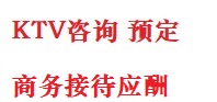 四会最好十大KTV会所消费排名