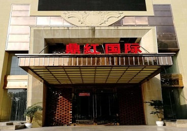 四会商务KTV真空哪家最开放-鼎红国际KTV消费价格玩乐点评